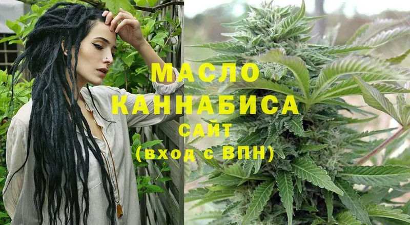 Дистиллят ТГК THC oil  Чебоксары 